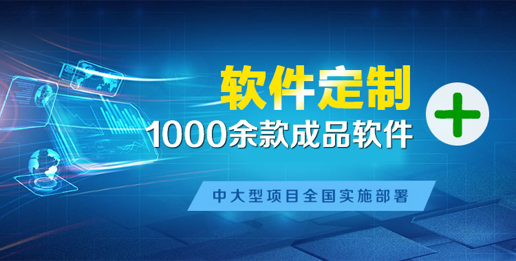 桑植管理系统软件软件开发